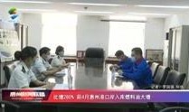 惠州学生爆料新闻视频,揭秘校园内幕事件