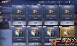 cf体验服8月最新爆料赏金令,体验服新爆料，神秘任务等你解锁！